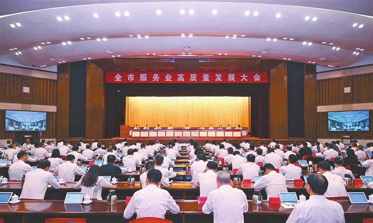 全市服務(wù)業(yè)高質(zhì)量發(fā)展大會召開，加快推動服務(wù)業(yè)高質(zhì)量發(fā)展 打造“人間煙火氣、灣區(qū)好生活”文旅城市